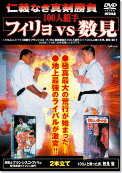 �m�`�Ȃ��^������100�l�g��@�t�B����vs����