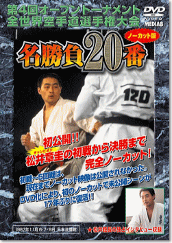 ��4�񐢊E���@������20��