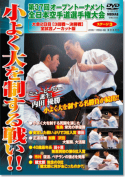 ��37��I�[�v���g�[�i�����g�S���{��蓹�I�茠���