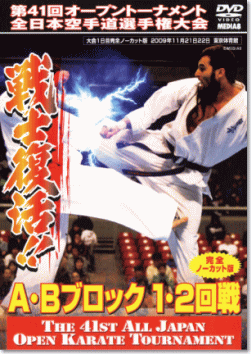 ��41��I�[�v���g�[�i�����g�S���{��蓹�I�茠���