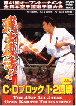 ��41��I�[�v���g�[�i�����g�S���{��蓹�I�茠���