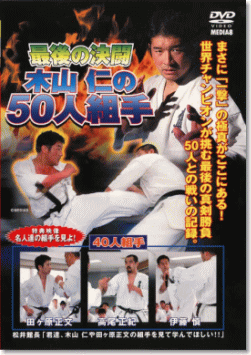 �Ō�̌����@�؎R�m��50�l�g��