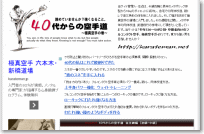 40�ォ��̋�蓹�@�ɐ^���̊�